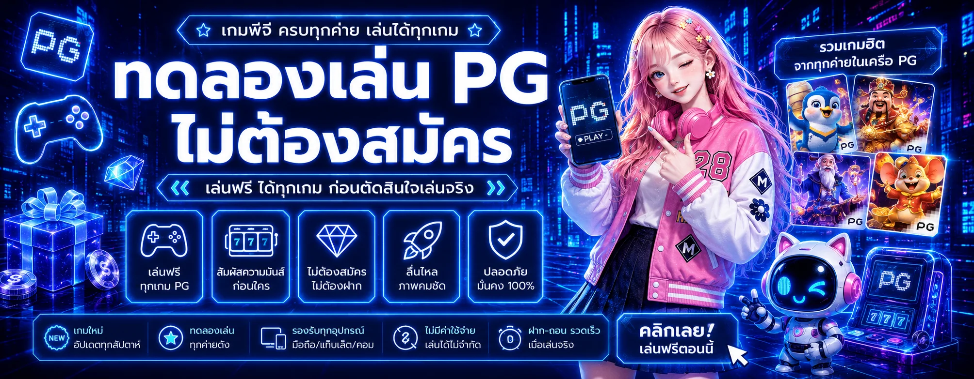 LUCA198 ทดลองเล่นสล็อตฟรีทุกค่ายไม่ต้องสมัคร